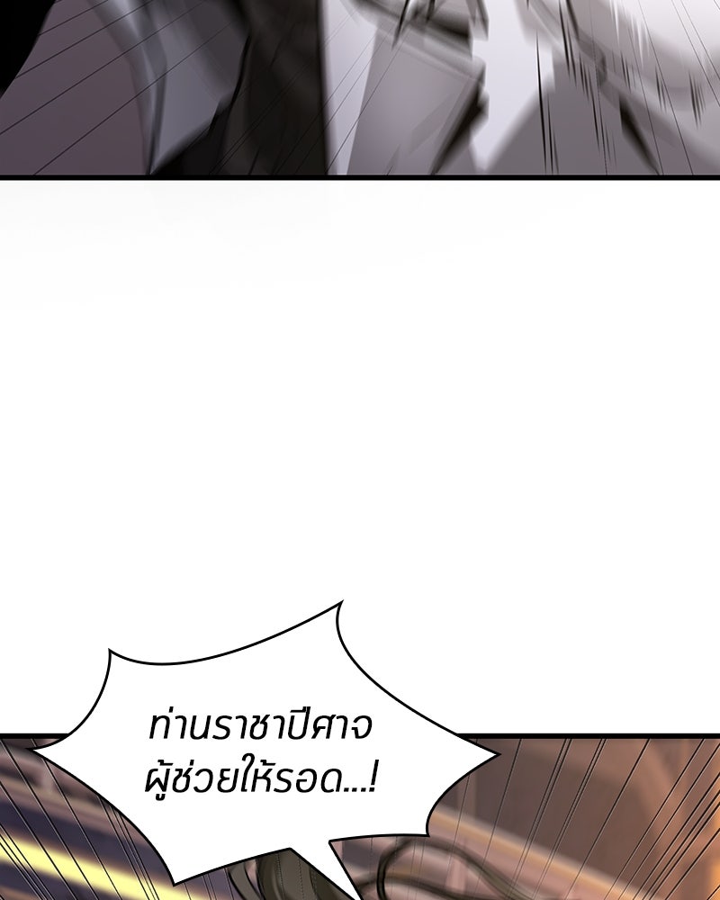 Omniscient Reader อ่านชะตาวันสิ้นโลก - หน้า 43