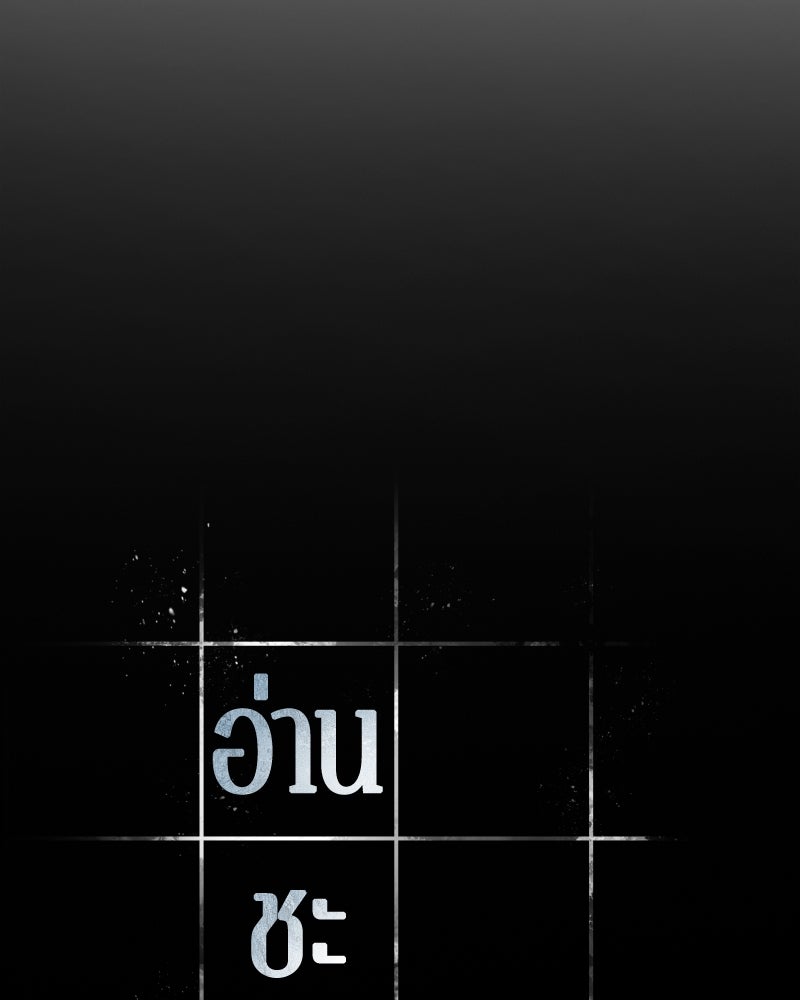 Omniscient Reader อ่านชะตาวันสิ้นโลก - หน้า 53