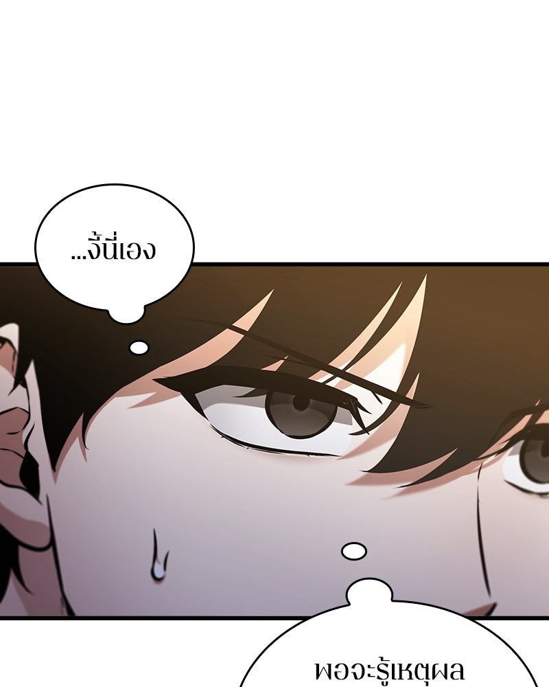 Omniscient Reader อ่านชะตาวันสิ้นโลก - หน้า 6