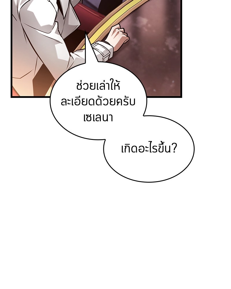 Omniscient Reader อ่านชะตาวันสิ้นโลก - หน้า 66