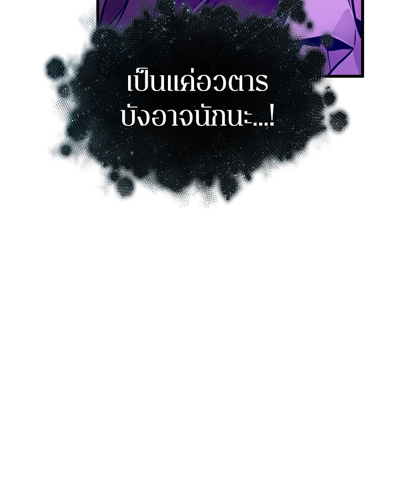 Omniscient Reader อ่านชะตาวันสิ้นโลก - หน้า 68
