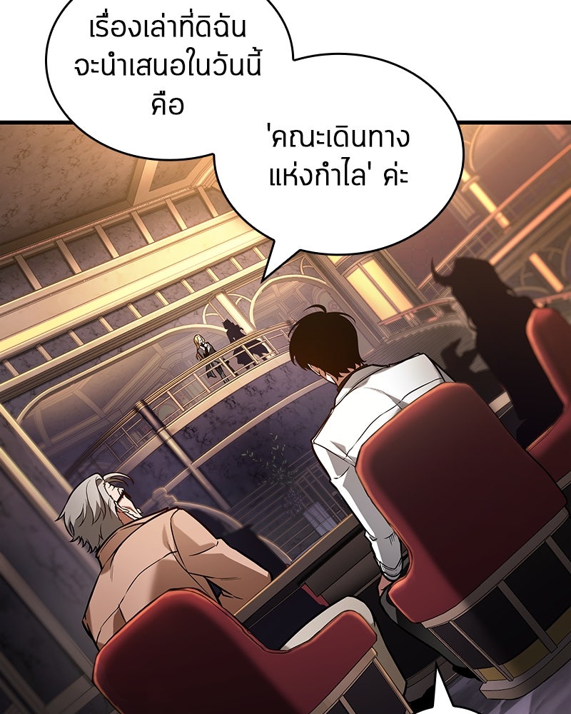 Omniscient Reader อ่านชะตาวันสิ้นโลก - หน้า 76