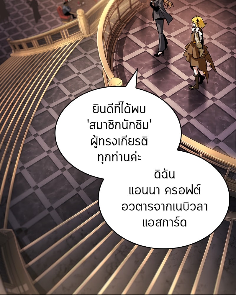 Omniscient Reader อ่านชะตาวันสิ้นโลก - หน้า 8