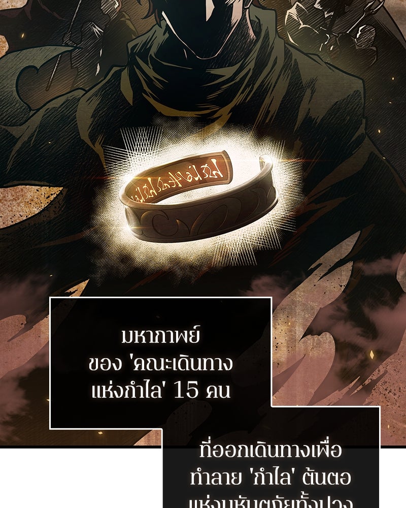 Omniscient Reader อ่านชะตาวันสิ้นโลก - หน้า 81