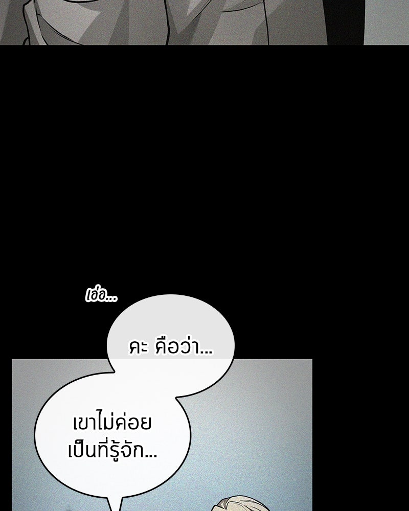 Omniscient Reader อ่านชะตาวันสิ้นโลก - หน้า 3