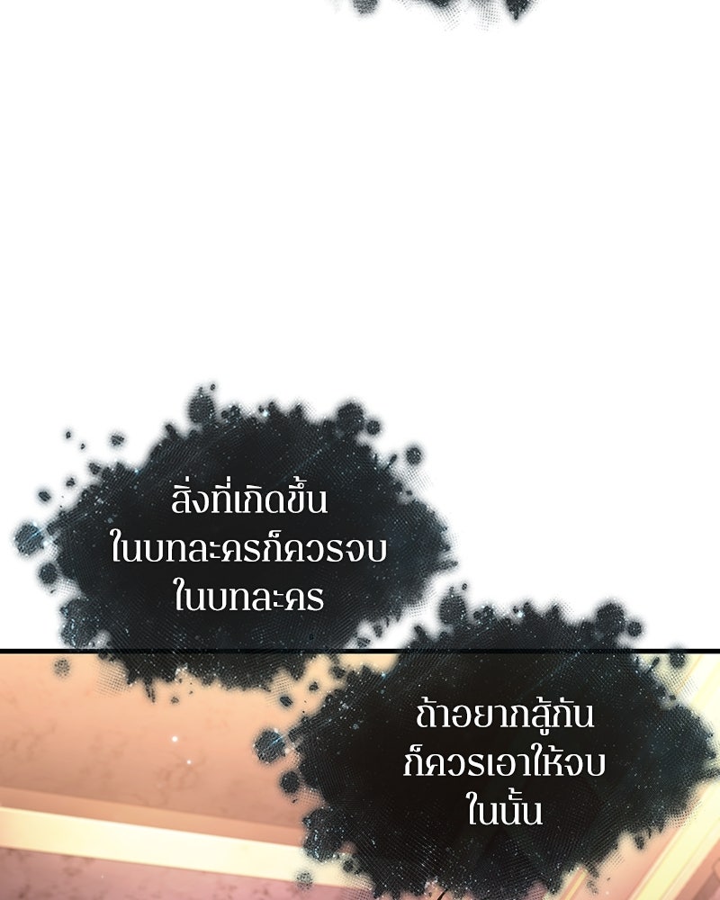 Omniscient Reader อ่านชะตาวันสิ้นโลก - หน้า 136