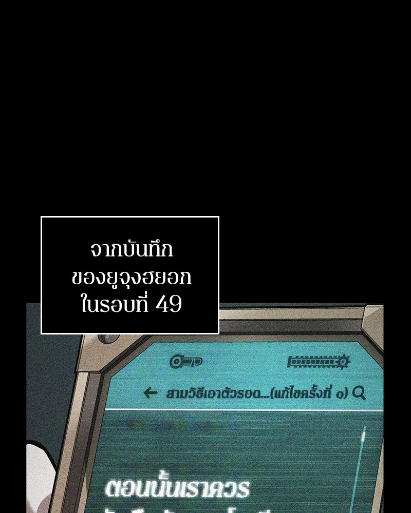 Omniscient Reader อ่านชะตาวันสิ้นโลก - หน้า 32