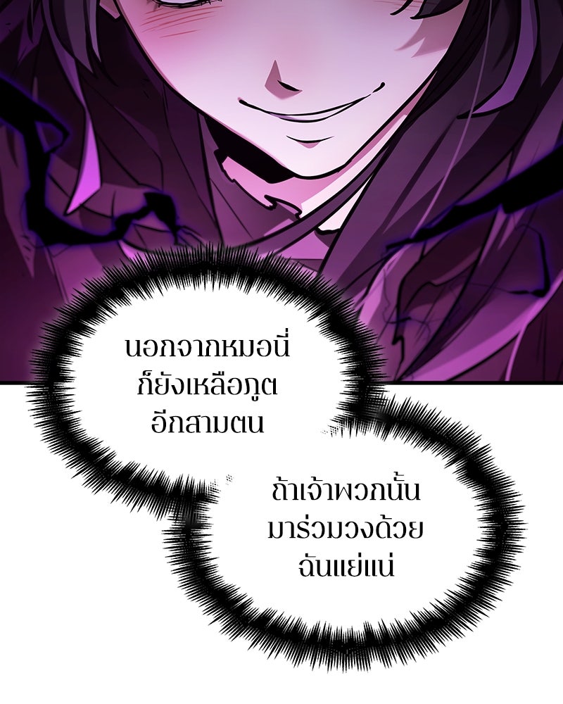 Omniscient Reader อ่านชะตาวันสิ้นโลก - หน้า 7