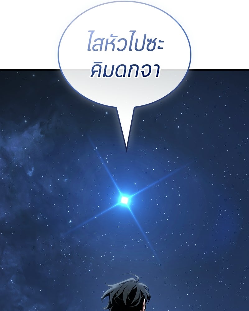 Omniscient Reader อ่านชะตาวันสิ้นโลก - หน้า 136