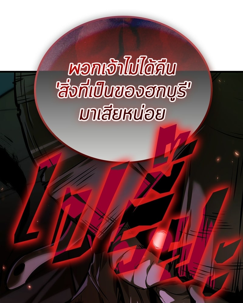 Omniscient Reader อ่านชะตาวันสิ้นโลก - หน้า 3