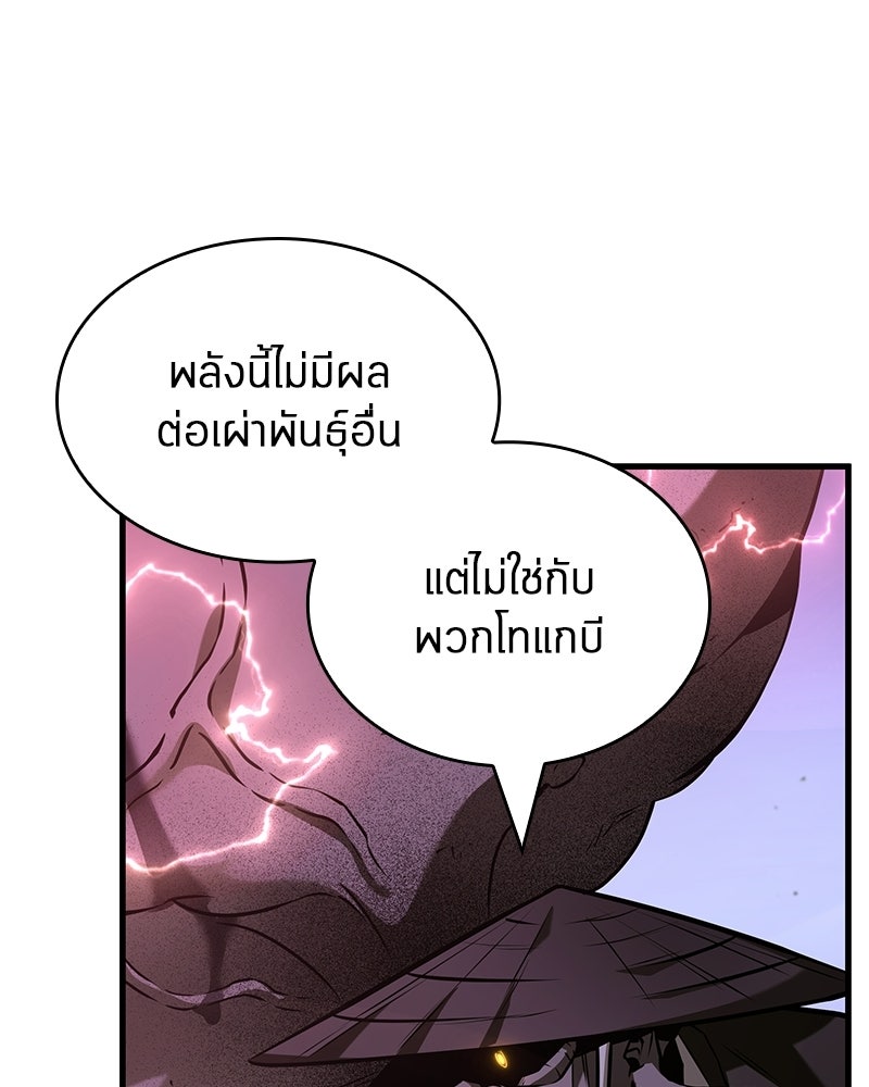 Omniscient Reader อ่านชะตาวันสิ้นโลก - หน้า 39