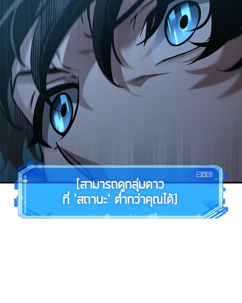 Omniscient Reader อ่านชะตาวันสิ้นโลก - หน้า 39