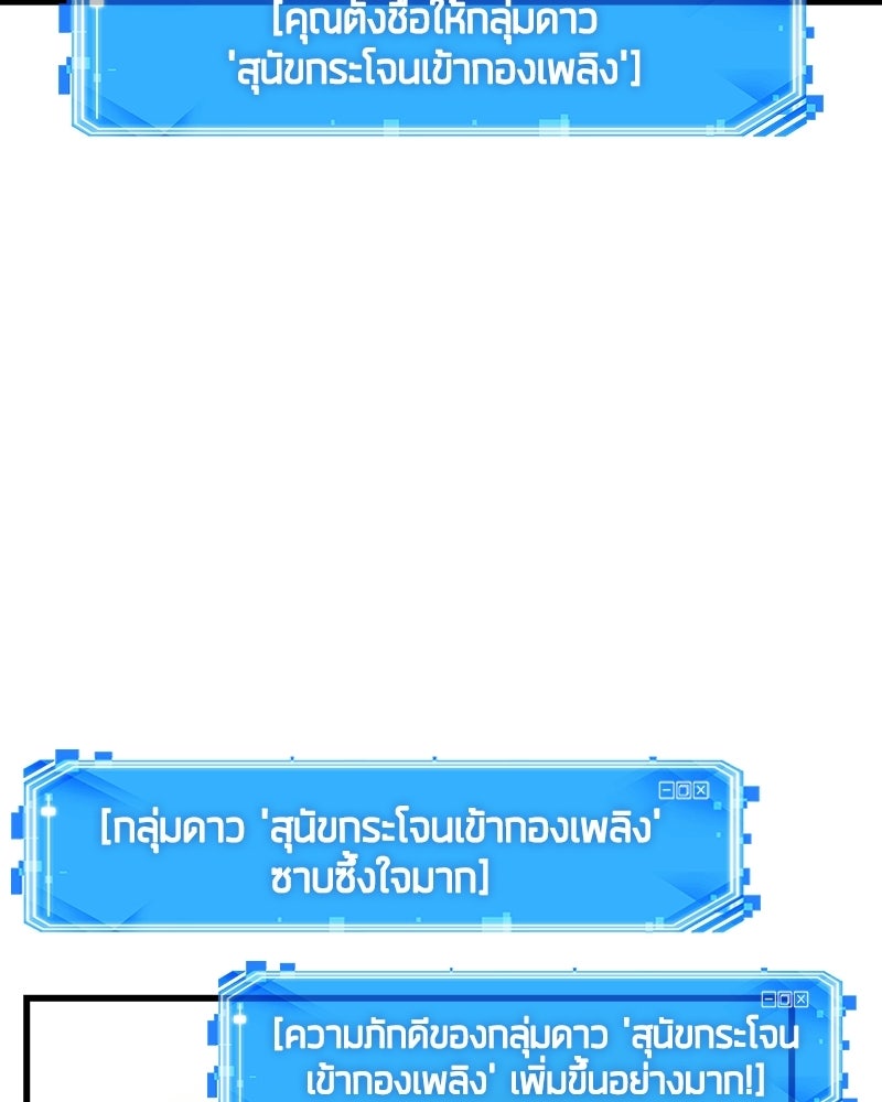 Omniscient Reader อ่านชะตาวันสิ้นโลก - หน้า 39