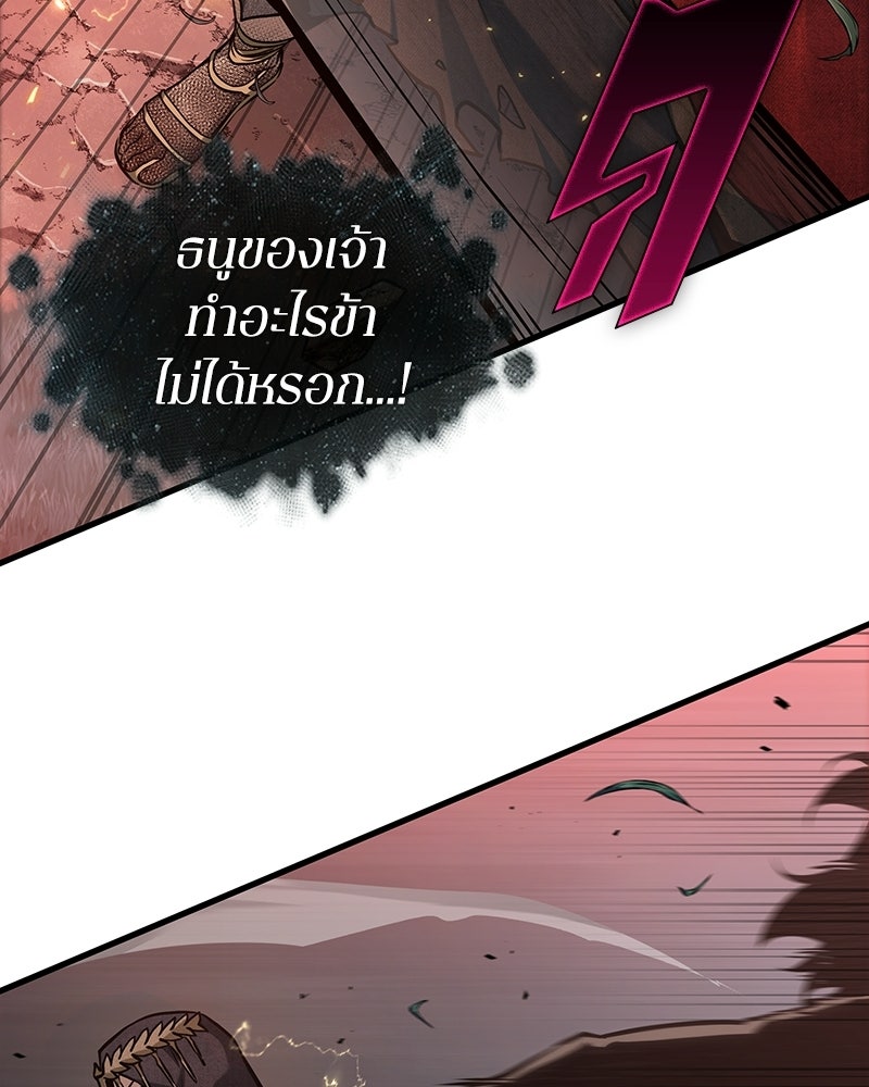 Omniscient Reader อ่านชะตาวันสิ้นโลก - หน้า 39
