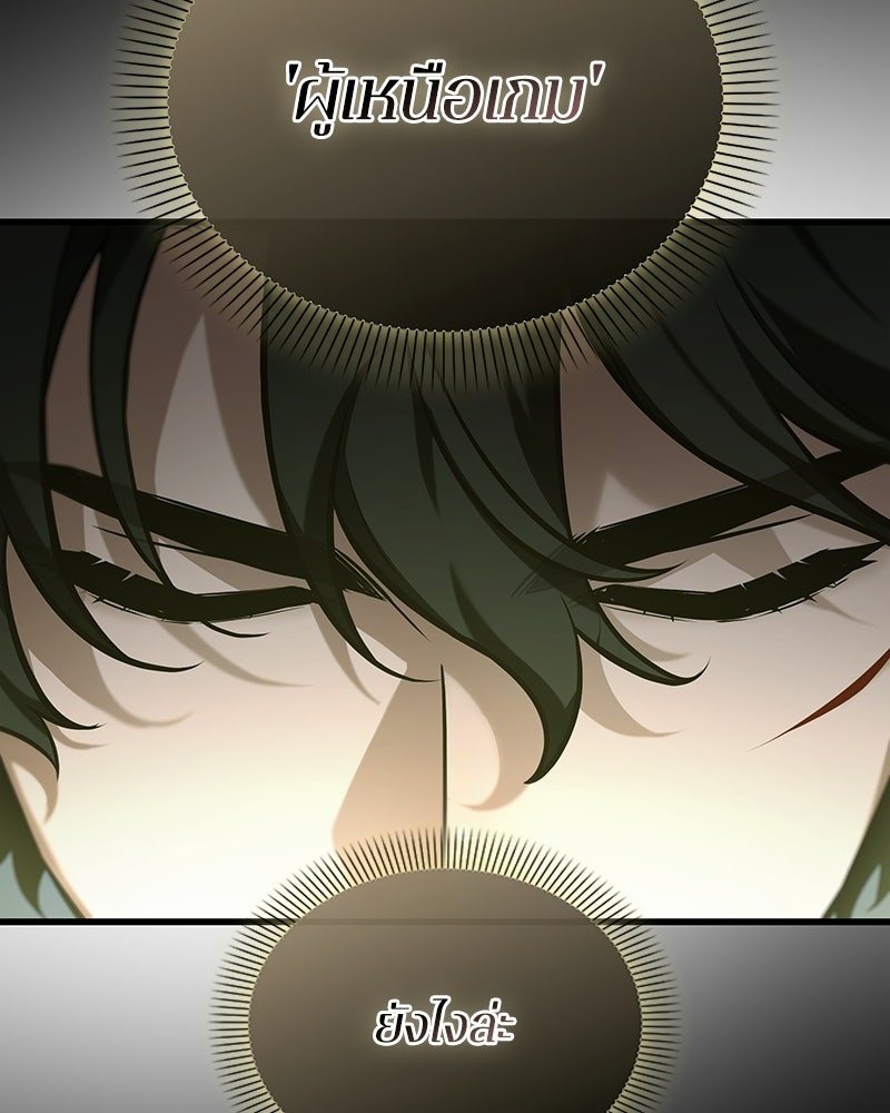 Omniscient Reader อ่านชะตาวันสิ้นโลก - หน้า 33