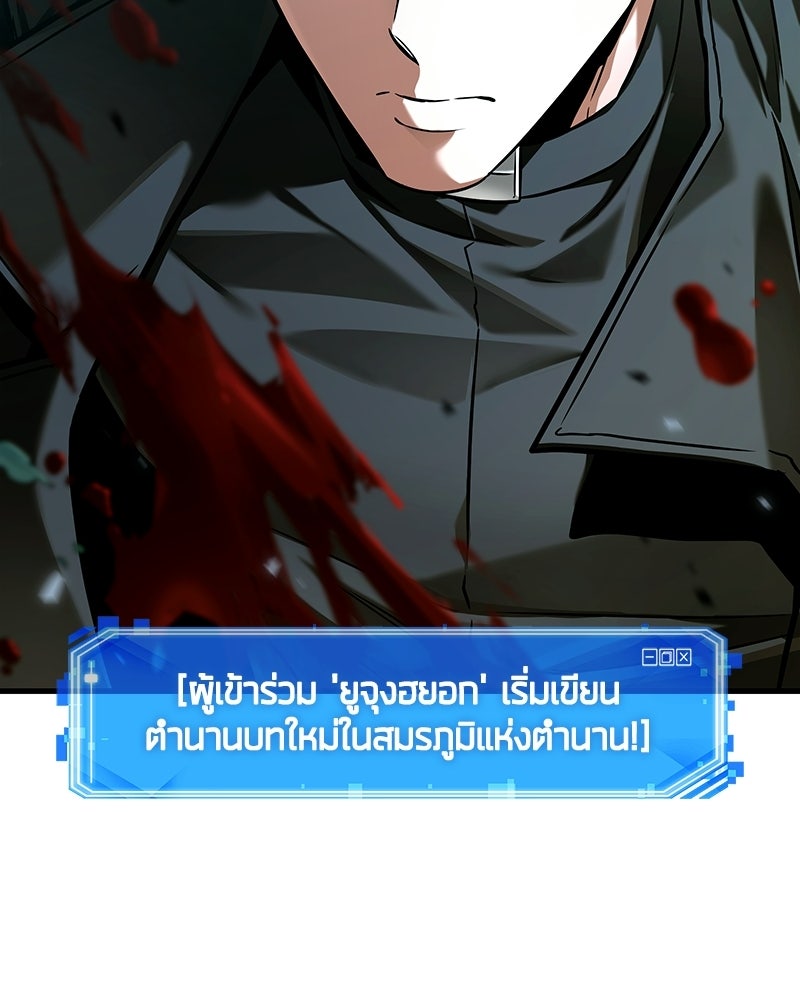 Omniscient Reader อ่านชะตาวันสิ้นโลก - หน้า 73