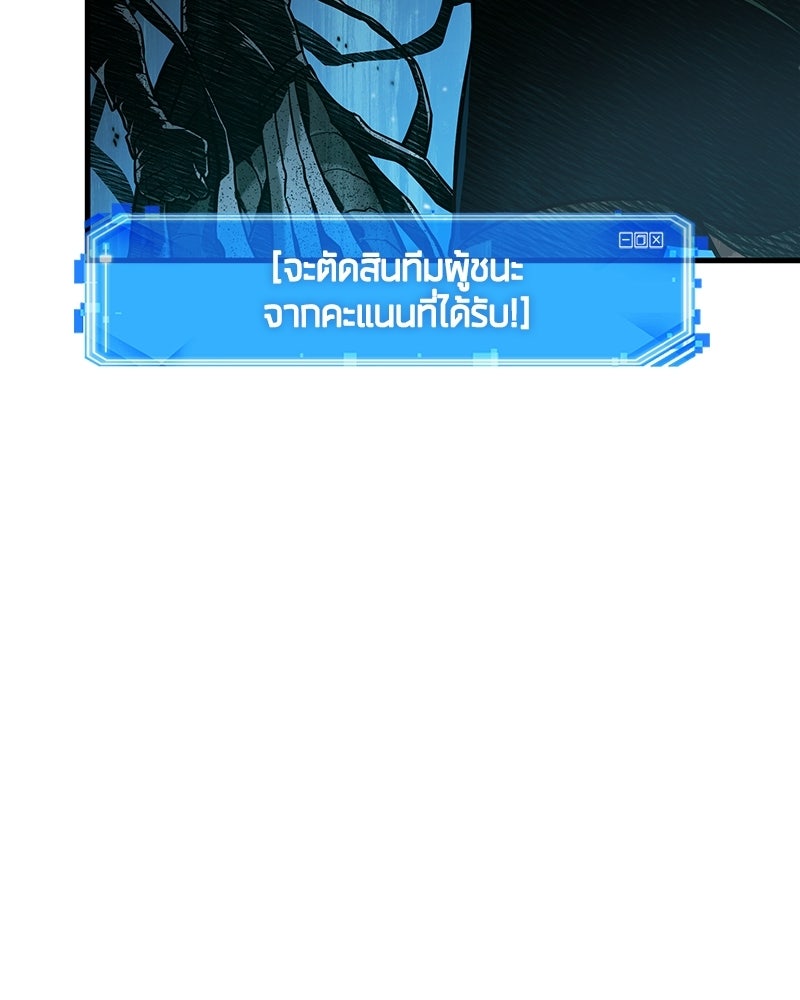 Omniscient Reader อ่านชะตาวันสิ้นโลก - หน้า 76