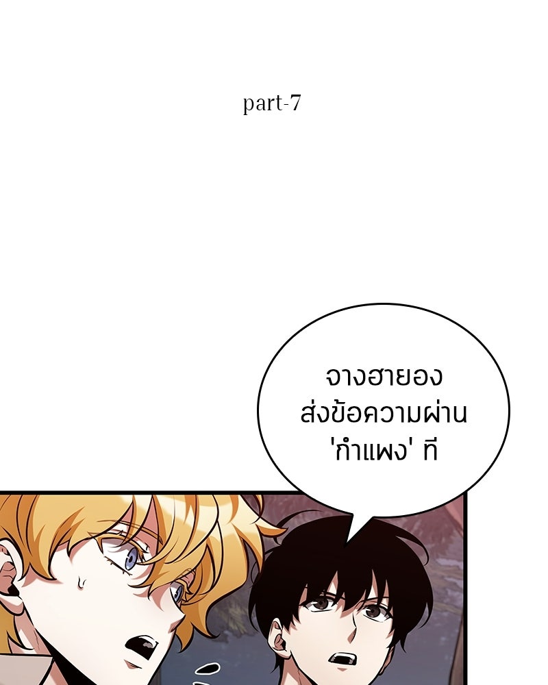 Omniscient Reader อ่านชะตาวันสิ้นโลก - หน้า 8