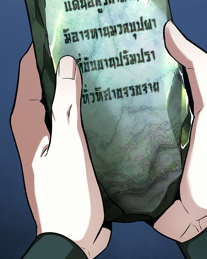 Omniscient Reader อ่านชะตาวันสิ้นโลก - หน้า 83