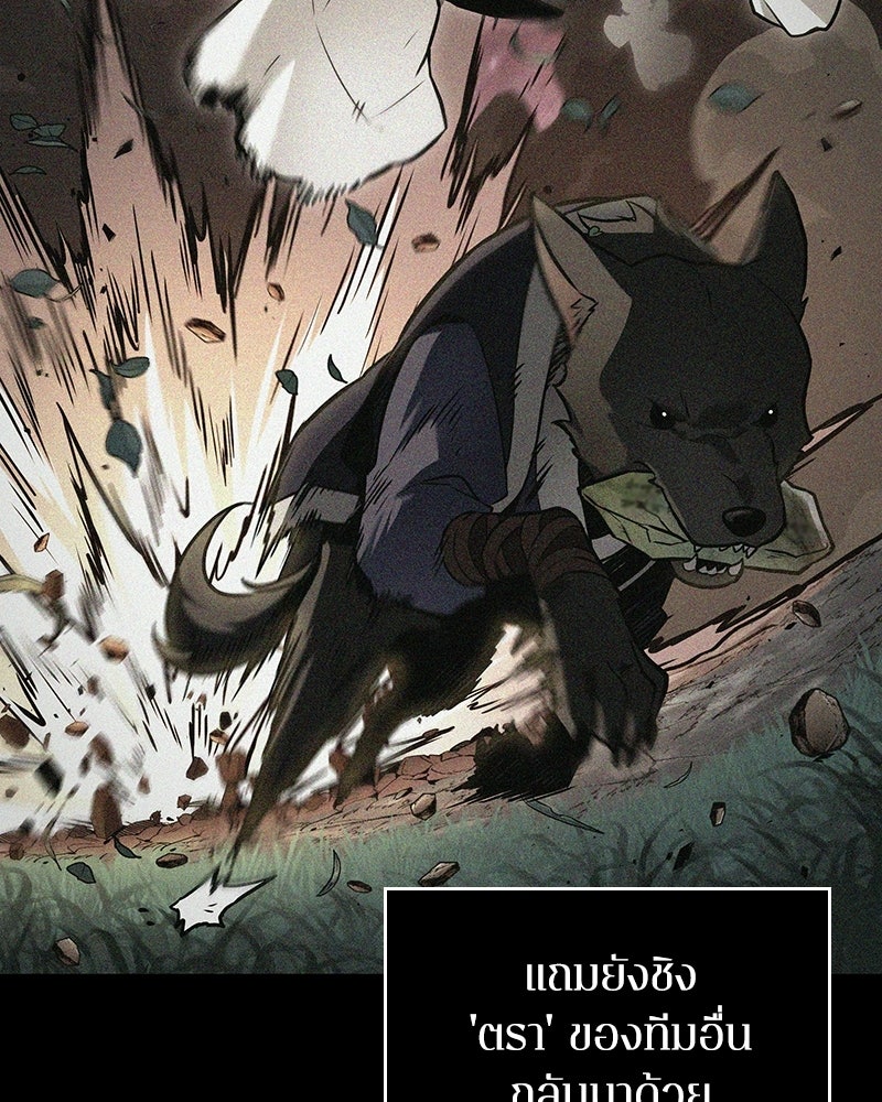 Omniscient Reader อ่านชะตาวันสิ้นโลก - หน้า 89