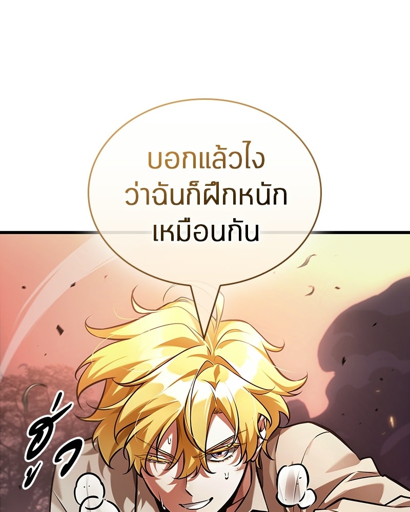 Omniscient Reader อ่านชะตาวันสิ้นโลก - หน้า 71