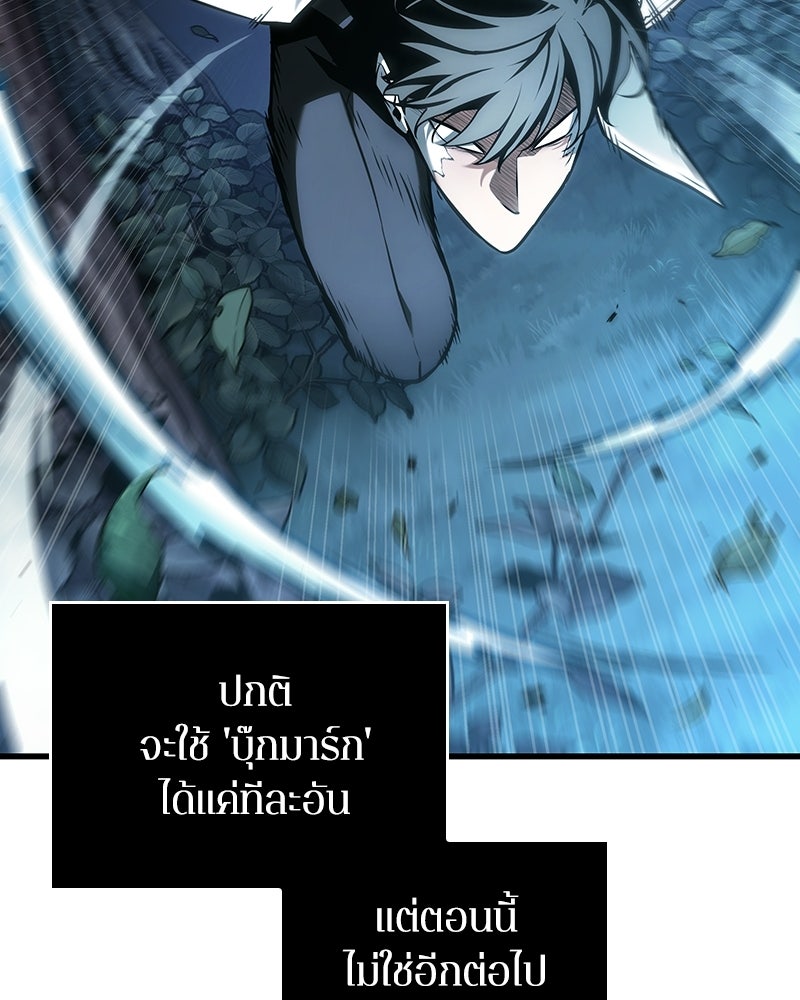 Omniscient Reader อ่านชะตาวันสิ้นโลก - หน้า 39