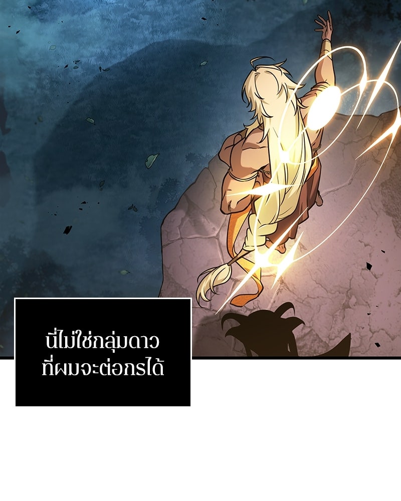 Omniscient Reader อ่านชะตาวันสิ้นโลก - หน้า 97