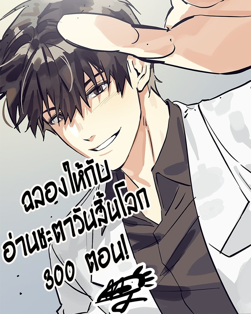 Omniscient Reader อ่านชะตาวันสิ้นโลก - หน้า 151