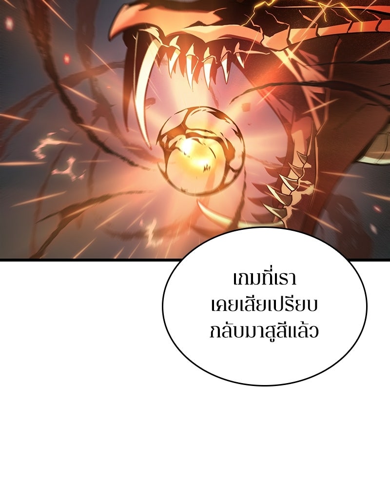 Omniscient Reader อ่านชะตาวันสิ้นโลก - หน้า 76