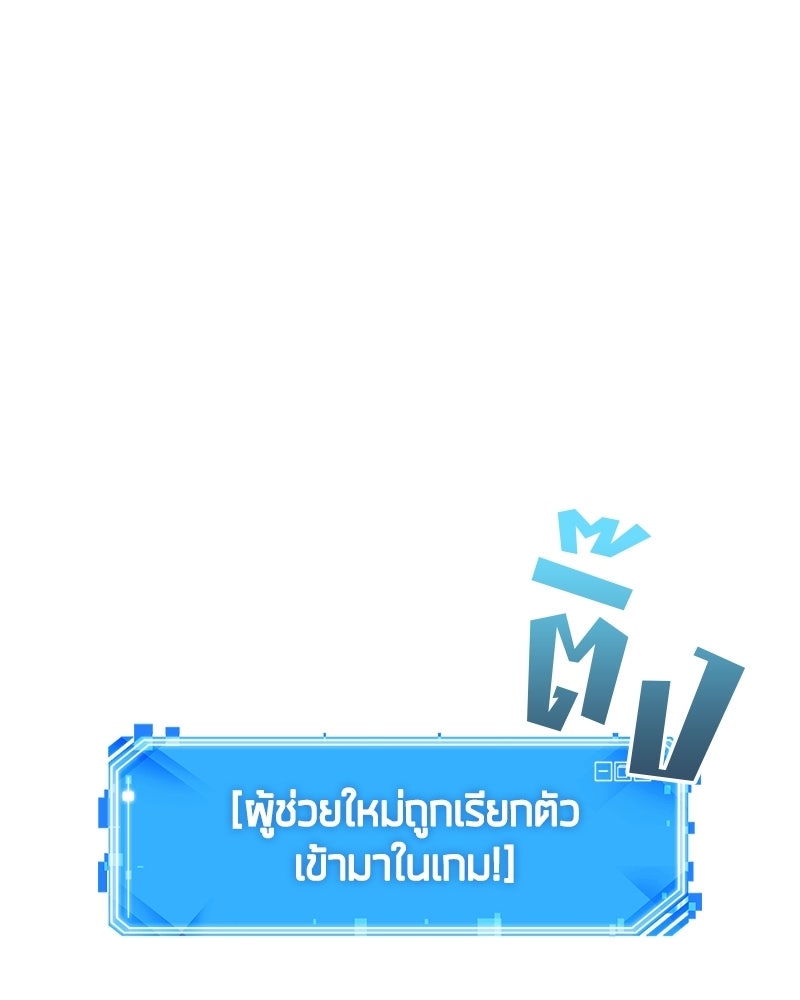 Omniscient Reader อ่านชะตาวันสิ้นโลก - หน้า 85