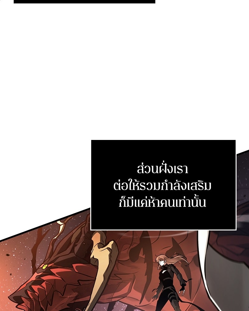 Omniscient Reader อ่านชะตาวันสิ้นโลก - หน้า 32