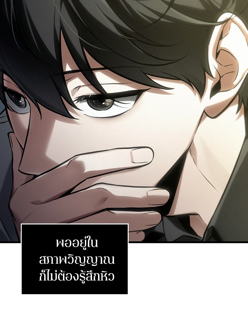 Omniscient Reader อ่านชะตาวันสิ้นโลก - หน้า 32