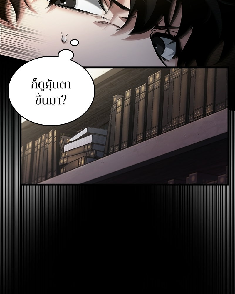 Omniscient Reader อ่านชะตาวันสิ้นโลก - หน้า 4