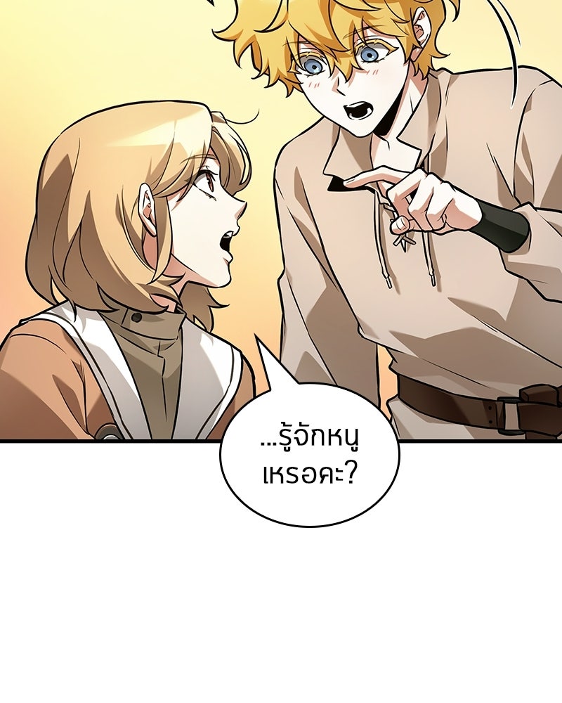 Omniscient Reader อ่านชะตาวันสิ้นโลก - หน้า 97