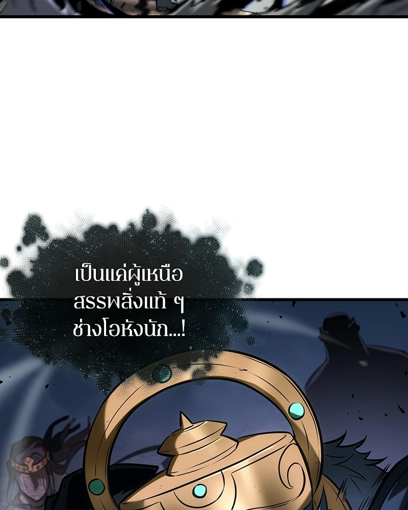 Omniscient Reader อ่านชะตาวันสิ้นโลก - หน้า 33