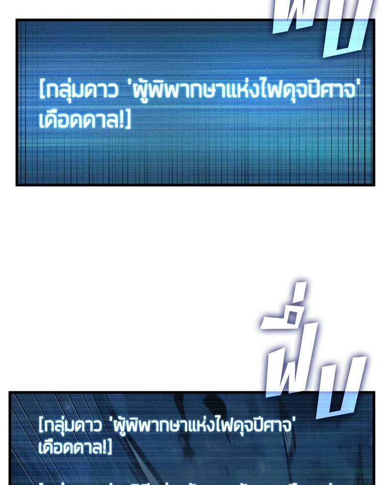 Omniscient Reader อ่านชะตาวันสิ้นโลก - หน้า 32