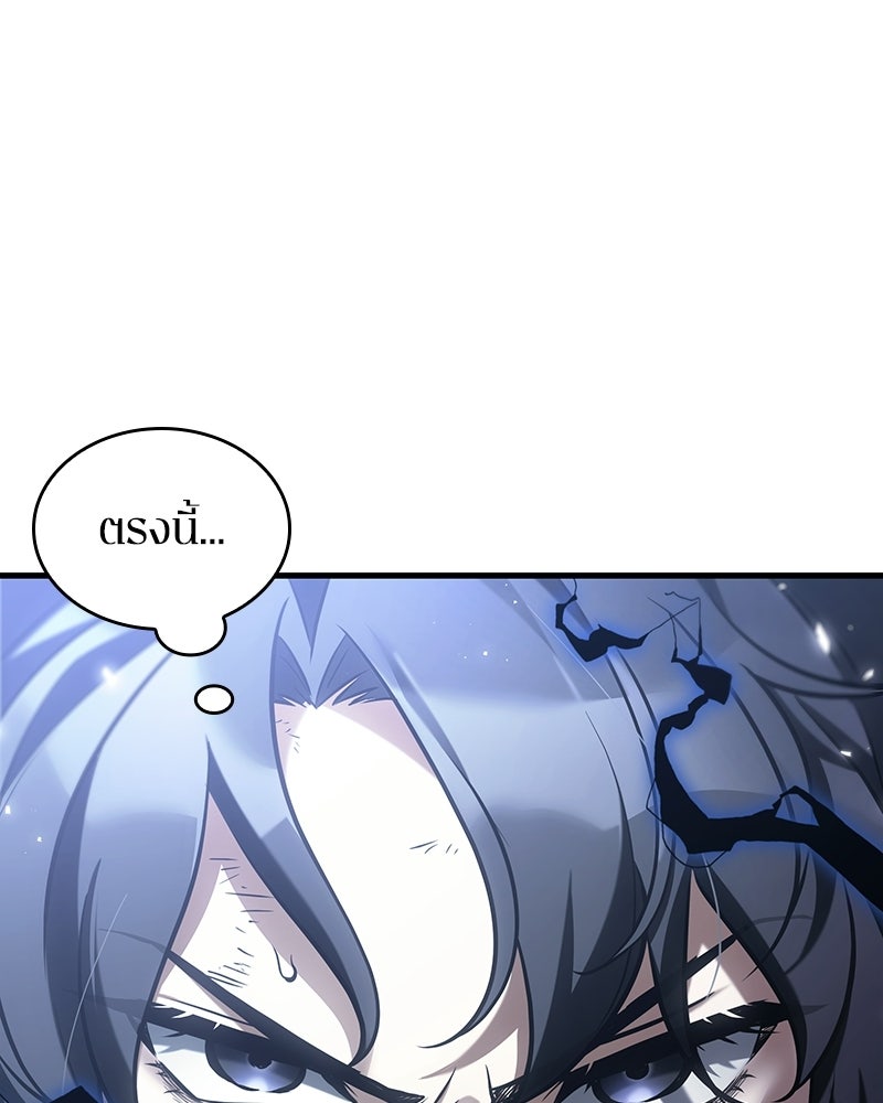 Omniscient Reader อ่านชะตาวันสิ้นโลก - หน้า 7
