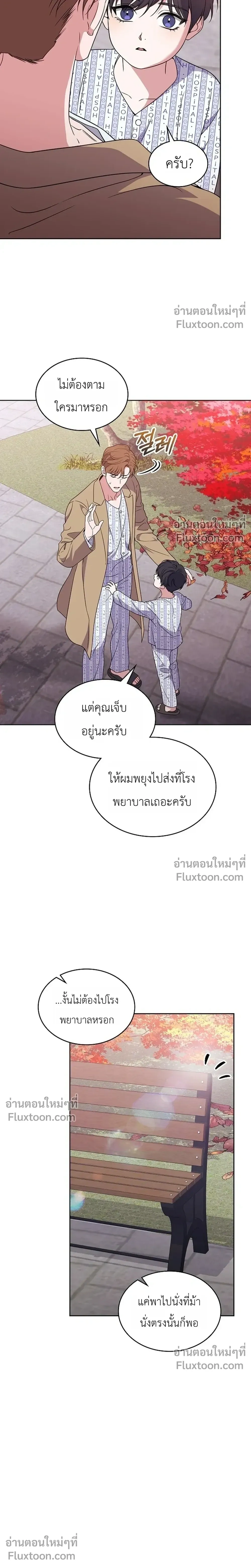 From Child Actor to World Star! - บันทึกเส้นทางเจิดจรัสของดาราเด็กผู้กลายเป็นนักแสดงระดับโลก - หน้า 2