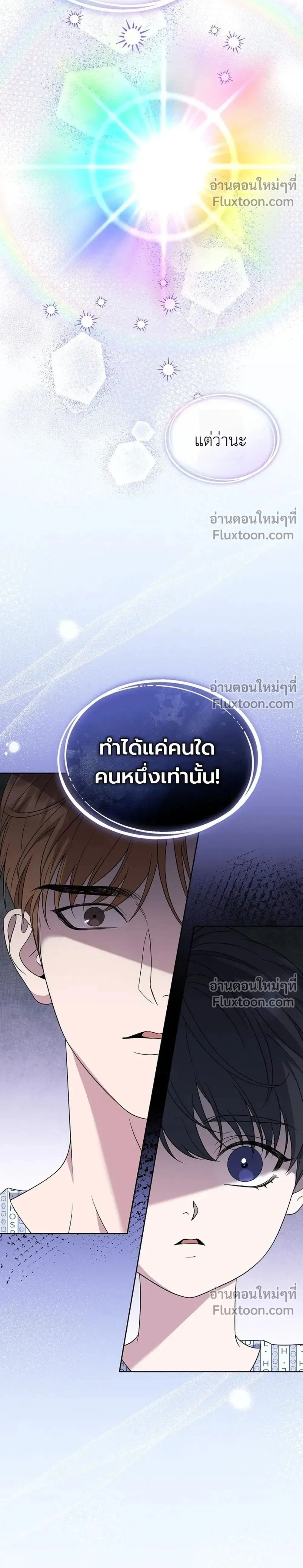 From Child Actor to World Star! - บันทึกเส้นทางเจิดจรัสของดาราเด็กผู้กลายเป็นนักแสดงระดับโลก - หน้า 2