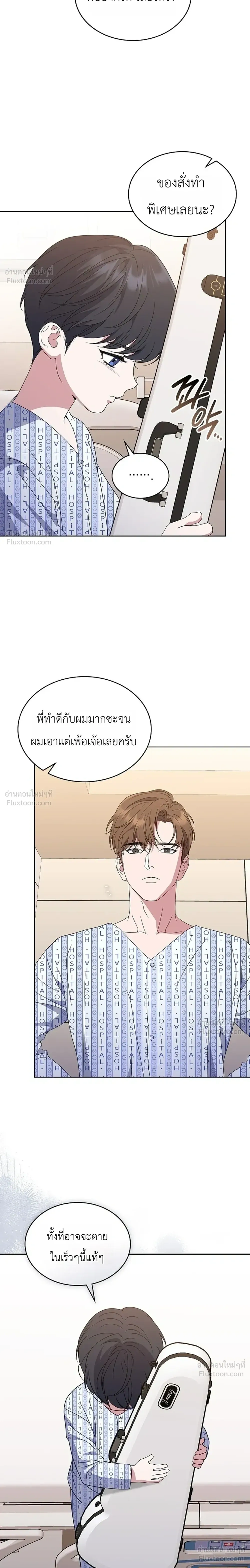From Child Actor to World Star! - บันทึกเส้นทางเจิดจรัสของดาราเด็กผู้กลายเป็นนักแสดงระดับโลก - หน้า 2