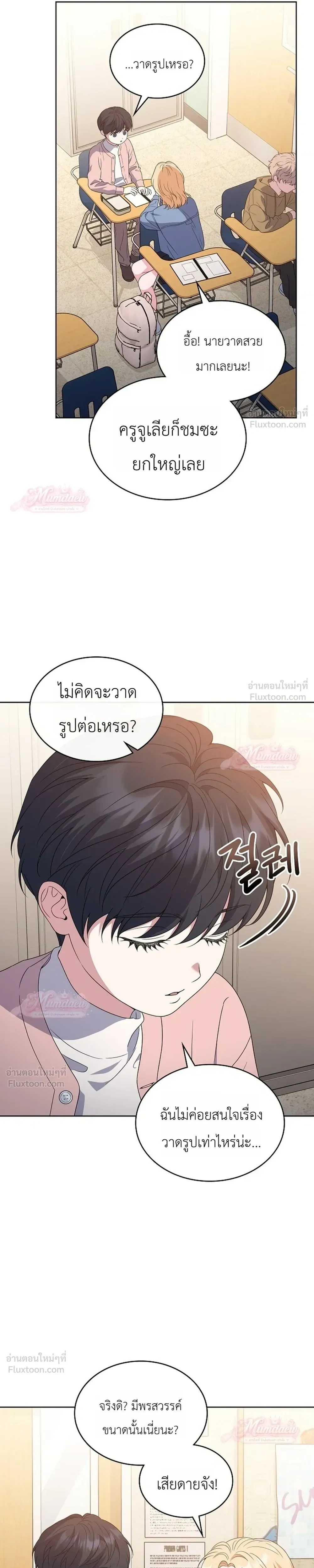 From Child Actor to World Star! - บันทึกเส้นทางเจิดจรัสของดาราเด็กผู้กลายเป็นนักแสดงระดับโลก - หน้า 21