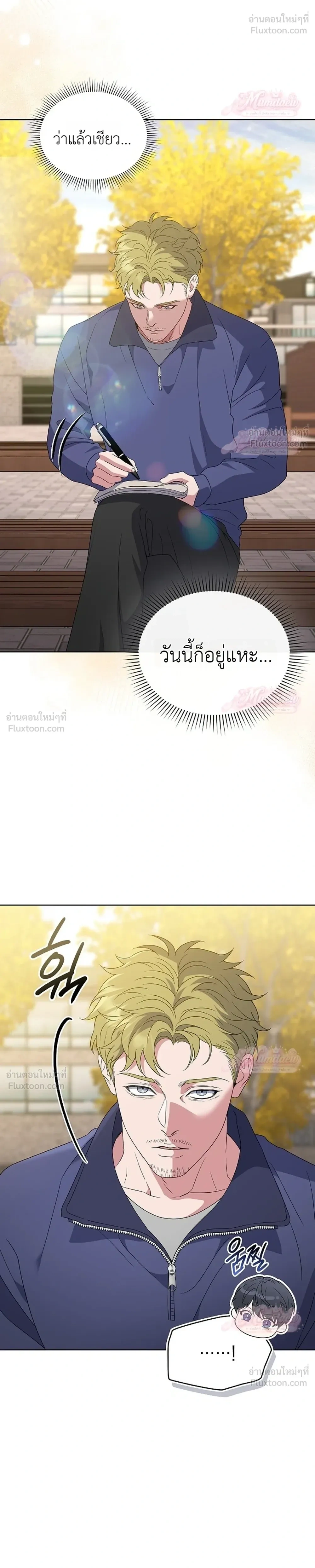 From Child Actor to World Star! - บันทึกเส้นทางเจิดจรัสของดาราเด็กผู้กลายเป็นนักแสดงระดับโลก - หน้า 28