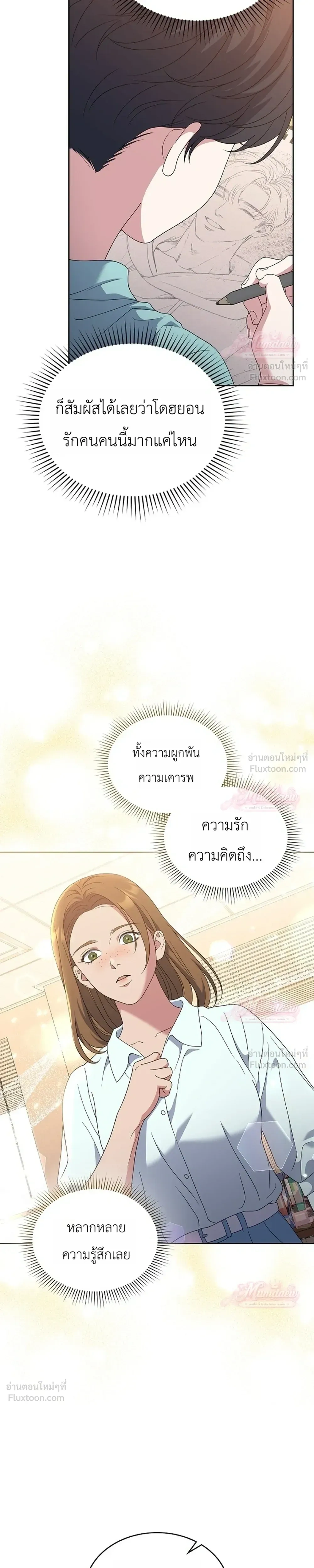 From Child Actor to World Star! - บันทึกเส้นทางเจิดจรัสของดาราเด็กผู้กลายเป็นนักแสดงระดับโลก - หน้า 5