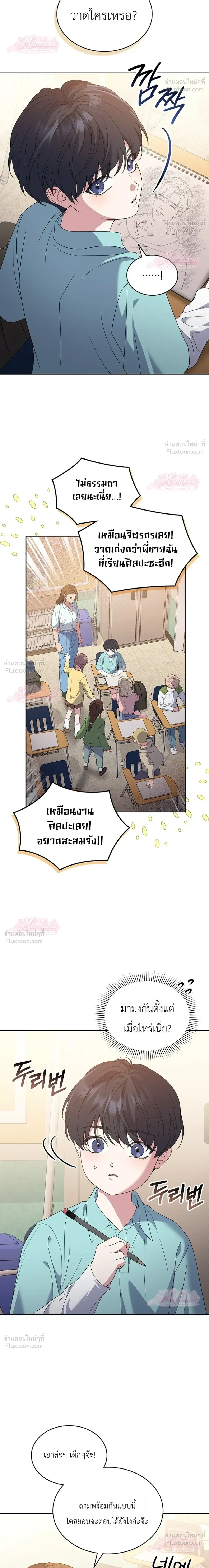 From Child Actor to World Star! - บันทึกเส้นทางเจิดจรัสของดาราเด็กผู้กลายเป็นนักแสดงระดับโลก - หน้า 6