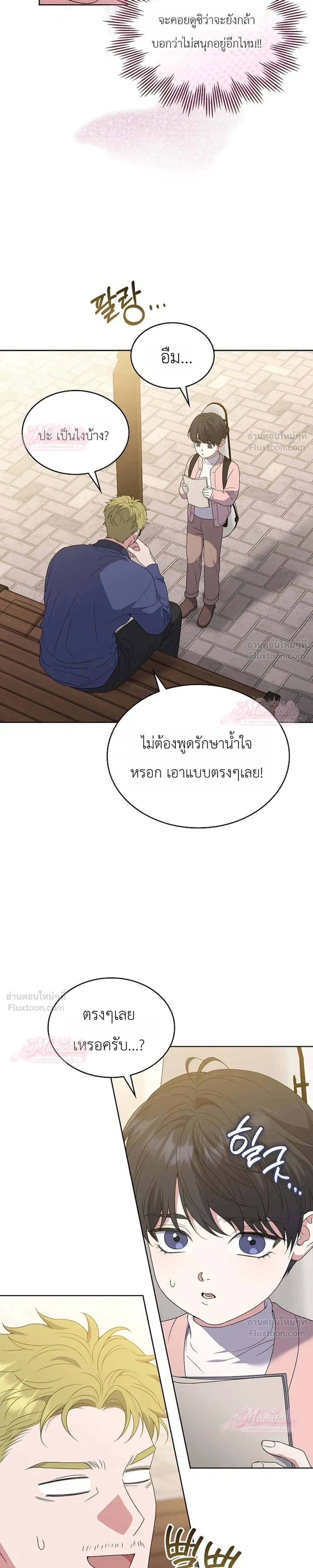 From Child Actor to World Star! - บันทึกเส้นทางเจิดจรัสของดาราเด็กผู้กลายเป็นนักแสดงระดับโลก - หน้า 3