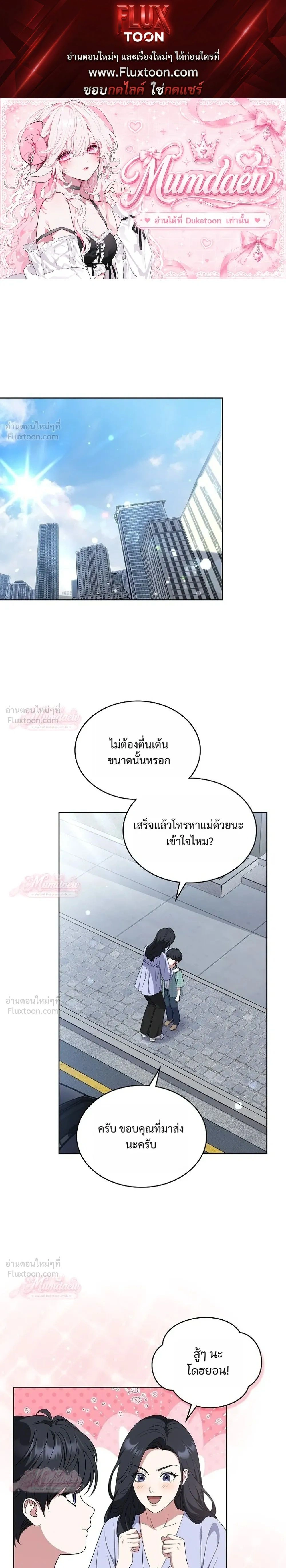 From Child Actor to World Star! - บันทึกเส้นทางเจิดจรัสของดาราเด็กผู้กลายเป็นนักแสดงระดับโลก - หน้า 1