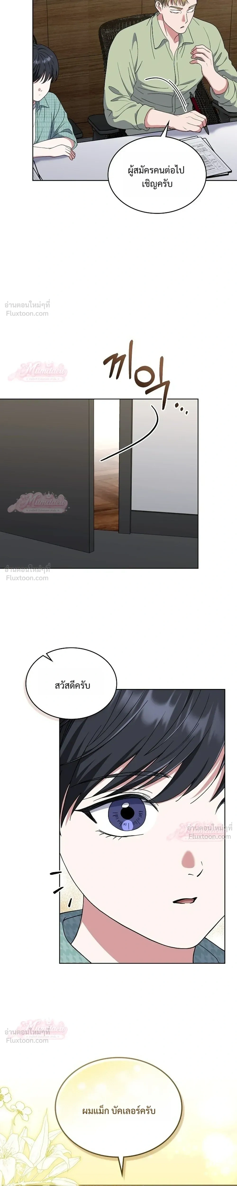 From Child Actor to World Star! - บันทึกเส้นทางเจิดจรัสของดาราเด็กผู้กลายเป็นนักแสดงระดับโลก - หน้า 13