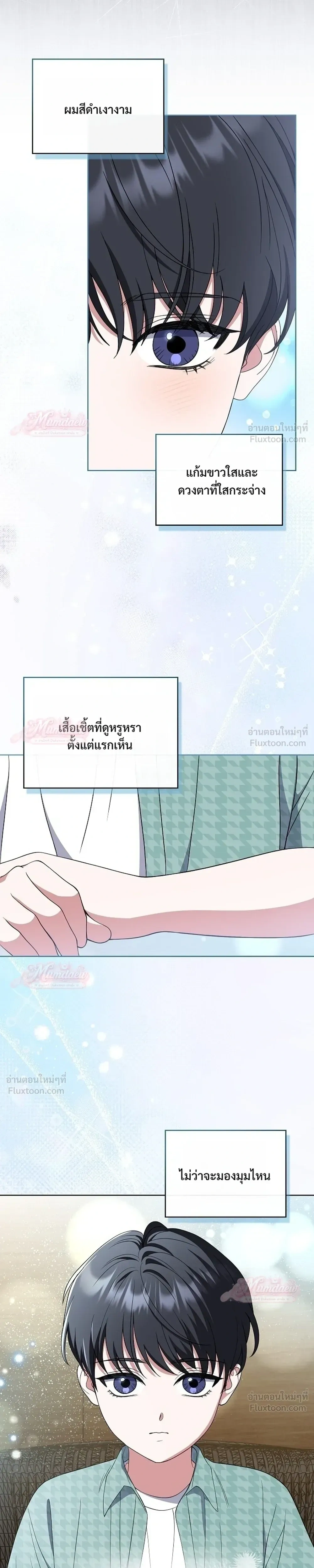 From Child Actor to World Star! - บันทึกเส้นทางเจิดจรัสของดาราเด็กผู้กลายเป็นนักแสดงระดับโลก - หน้า 27