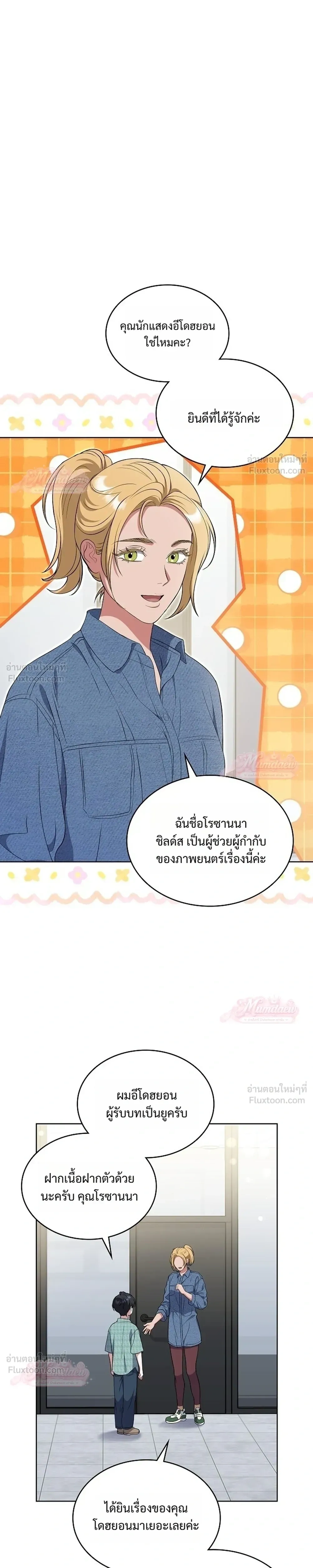 From Child Actor to World Star! - บันทึกเส้นทางเจิดจรัสของดาราเด็กผู้กลายเป็นนักแสดงระดับโลก - หน้า 3