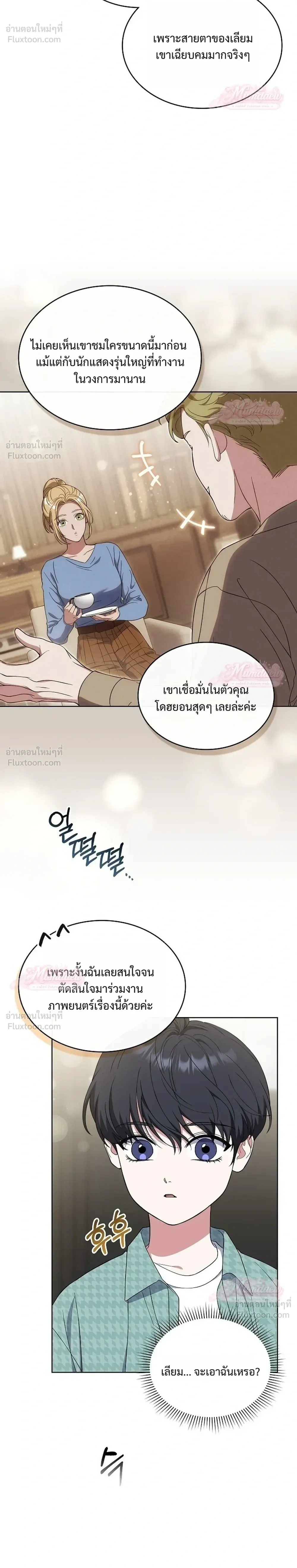 From Child Actor to World Star! - บันทึกเส้นทางเจิดจรัสของดาราเด็กผู้กลายเป็นนักแสดงระดับโลก - หน้า 4